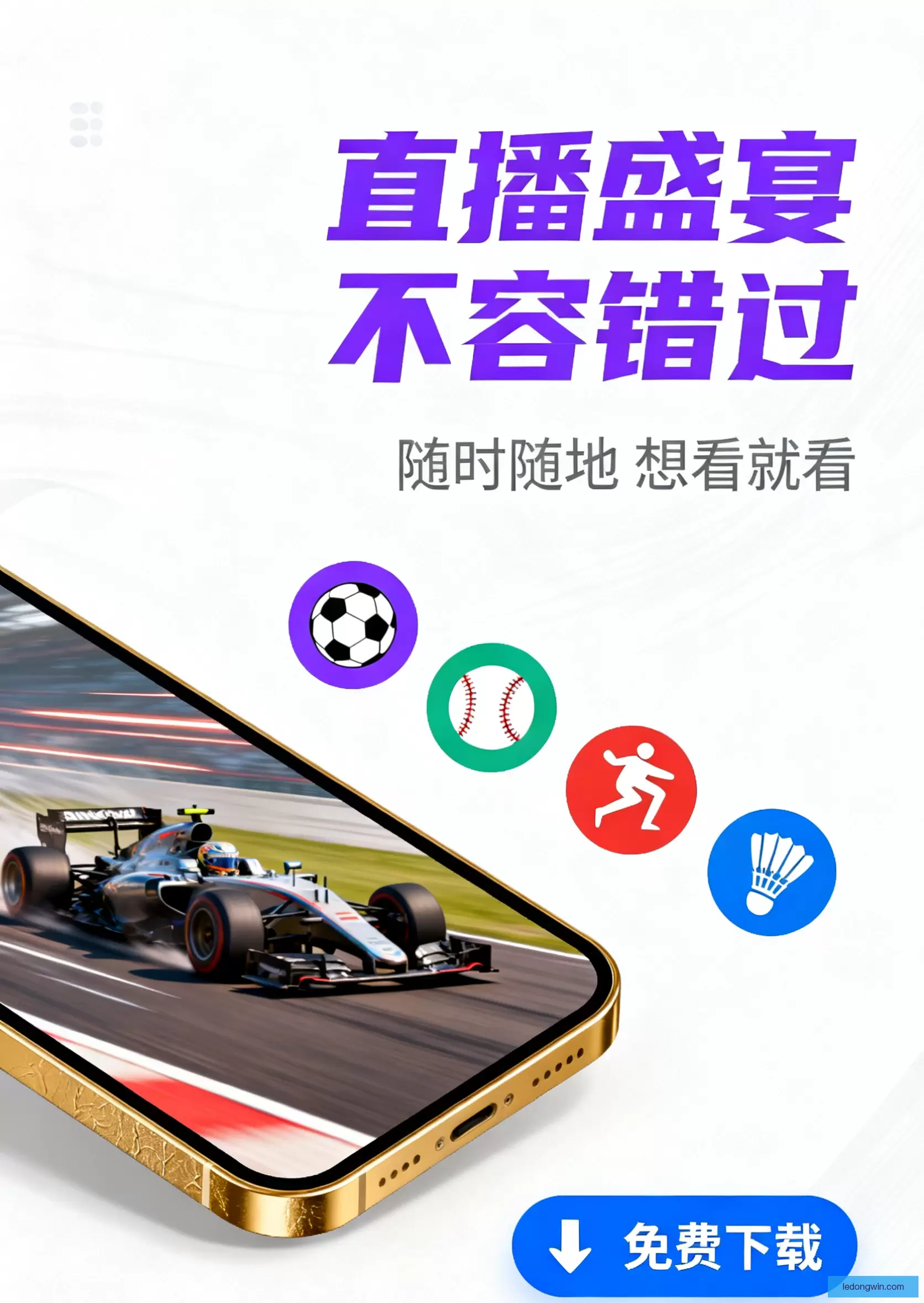 APP下载一键开启